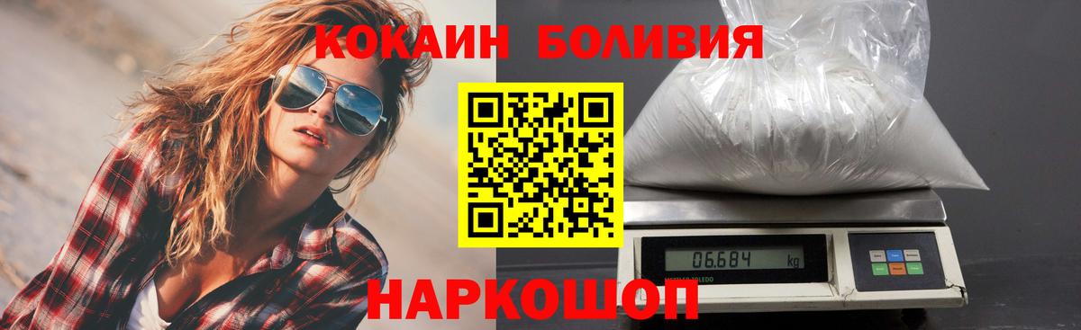 Кокаин 99% Новотроицк