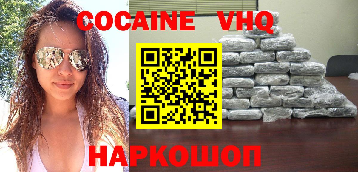КОКАИН Перу  Кокаин  Новотроицк  где можно купить   Вход с VPN 