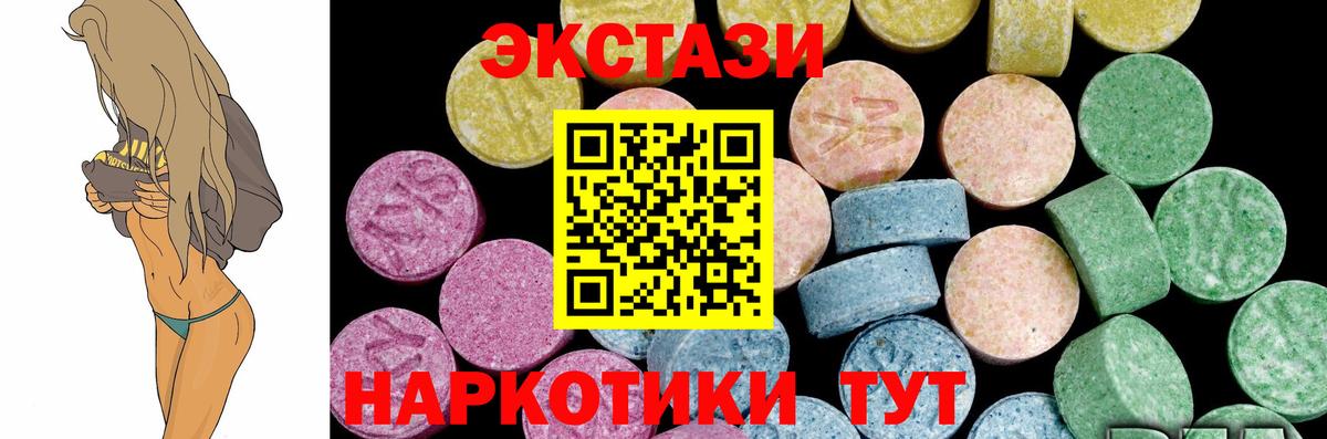 Новотроицк  Ecstasy 280мг  Вход с VPN 