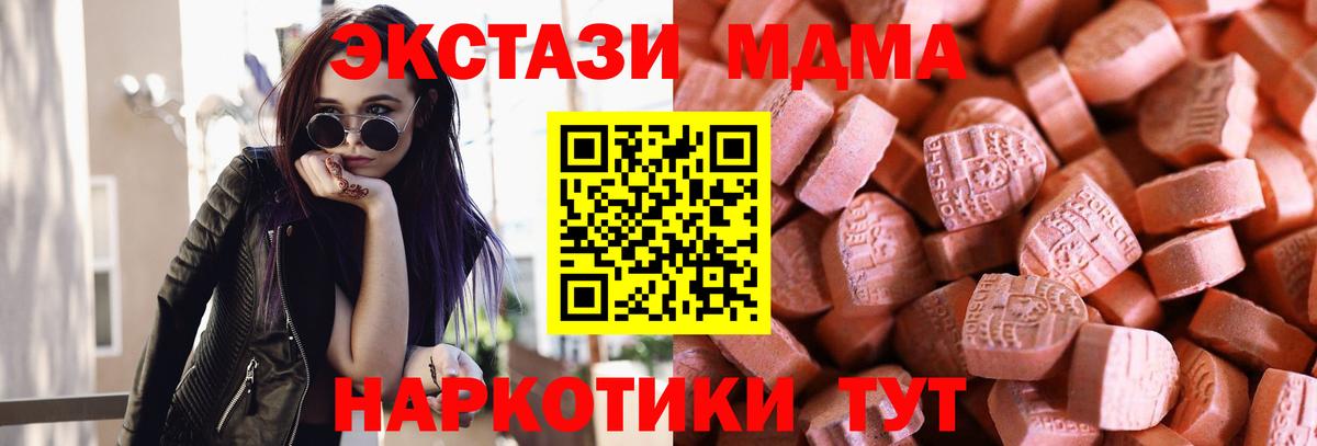 ЭКСТАЗИ 250 мг Новотроицк