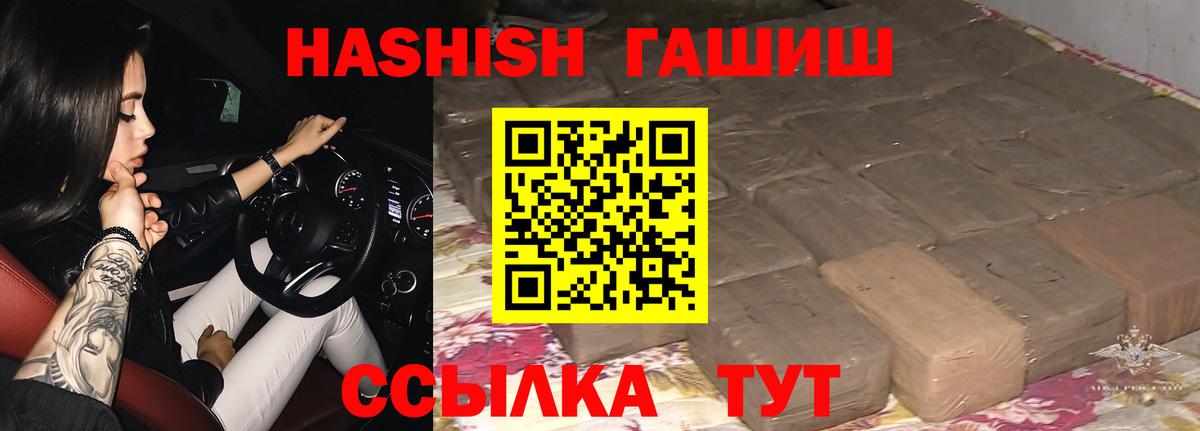 ГАШИШ Изолятор Новотроицк