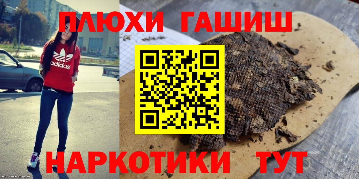 Новотроицк  Гашиш индика сатива  Вход с VPN  ГАШИШ гашик 