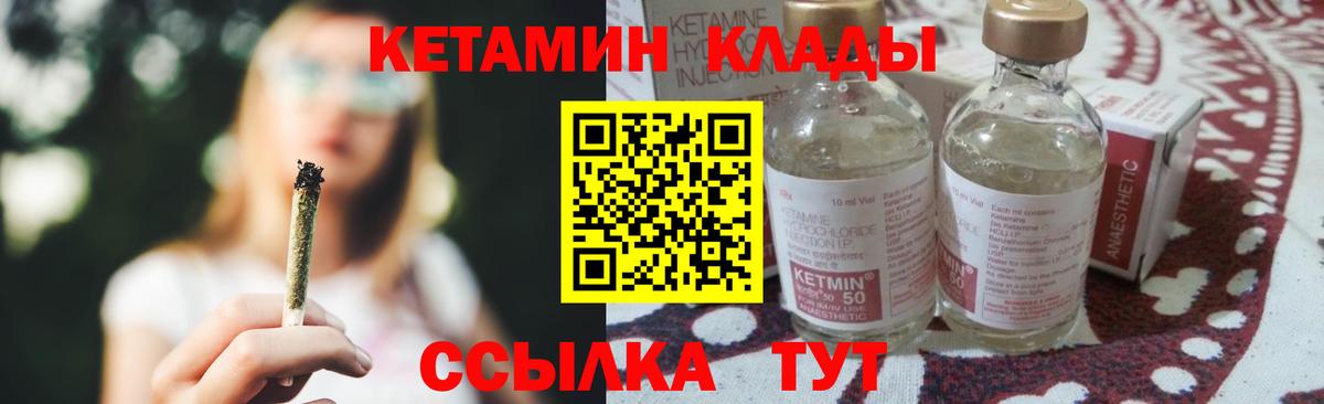 Новотроицк  Кетамин ketamine  Вход с VPN  КЕТАМИН ketamine 