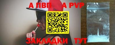 молекула духа Ставрополь