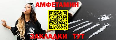 амф Северобайкальск