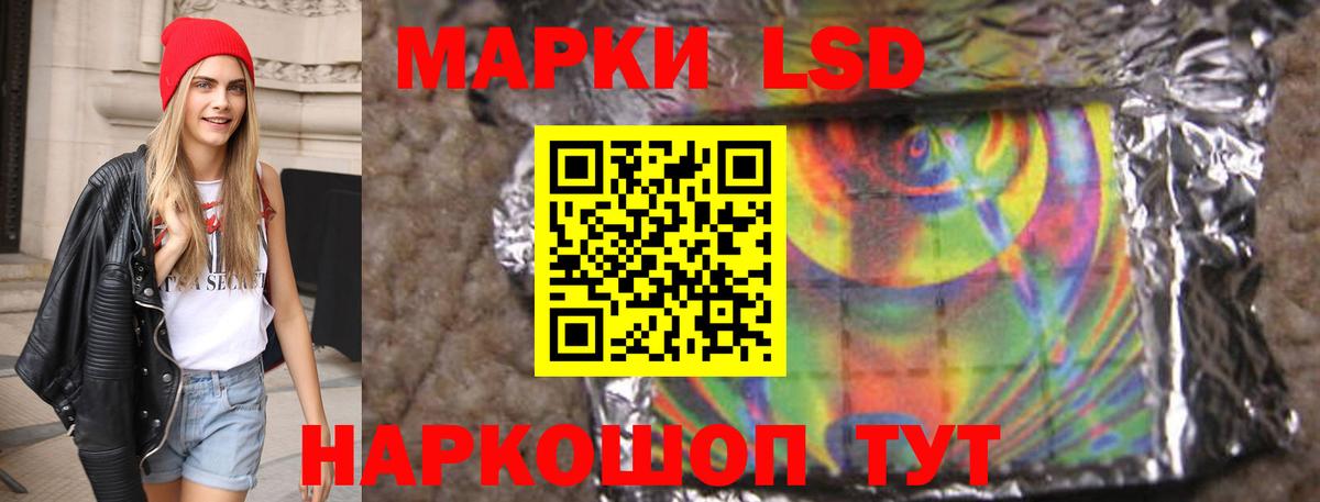 LSD-25 экстази ecstasy Новотроицк