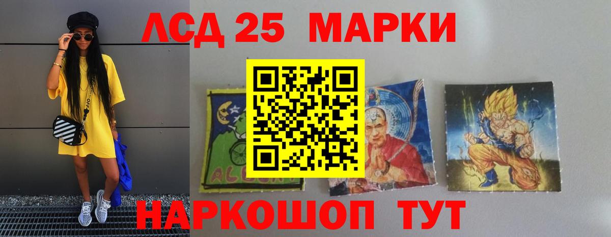LSD-25 экстази кислота  LSD-25 экстази ecstasy  МЕГА ТОР  LSD-25 экстази  Вход с VPN  Новотроицк 