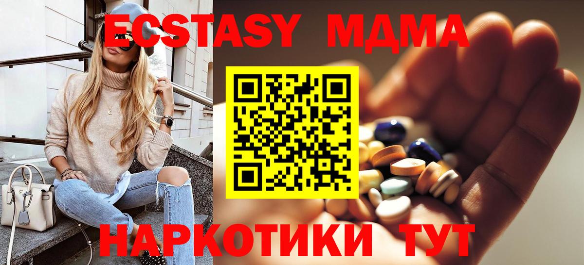 МДМА VHQ Новотроицк