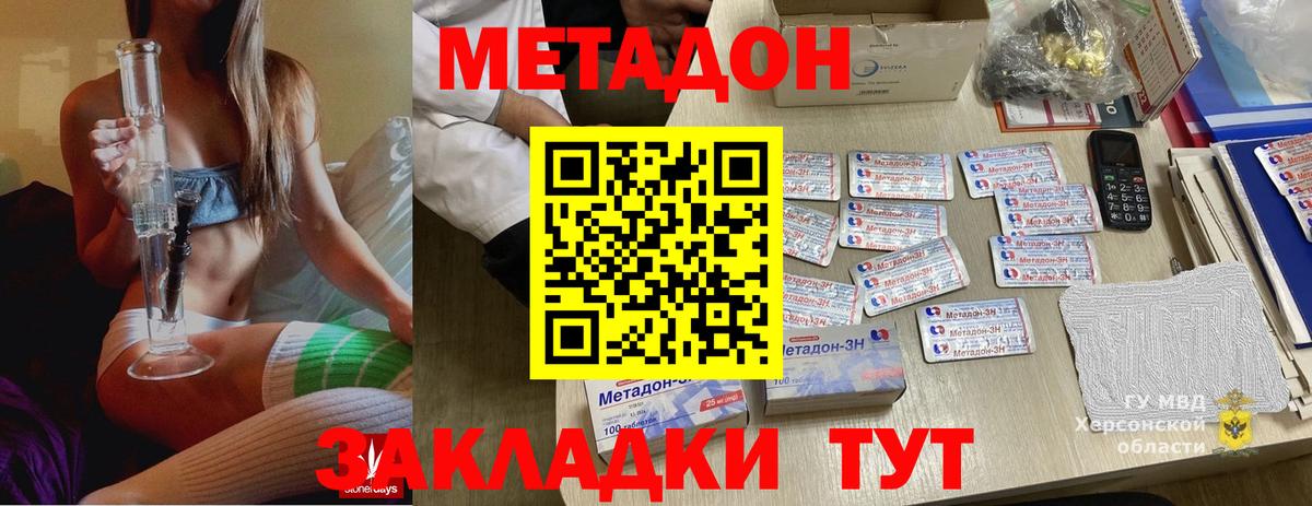 блэк спрут как зайти  Вход с VPN  Новотроицк  Метадон methadone  Метадон белоснежный 