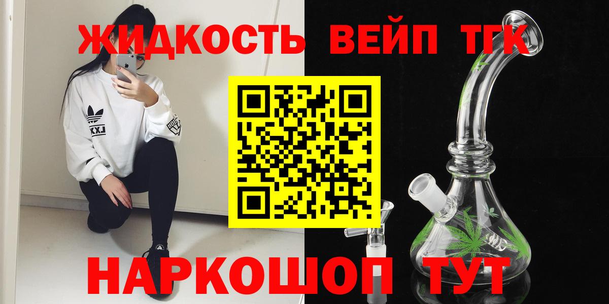 ТГК гашишное масло  Вход с VPN  Новотроицк 