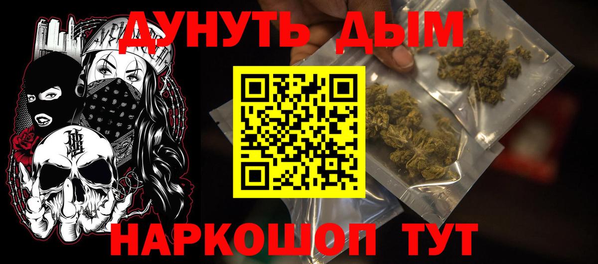 Новотроицк  Каннабис гибрид  Шишки марихуана план  Шишки марихуана MAZAR  Вход с VPN  Каннабис тримм 